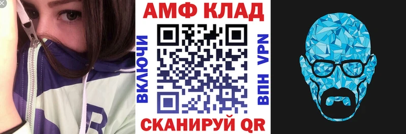 АМФЕТАМИН Premium  Емва 