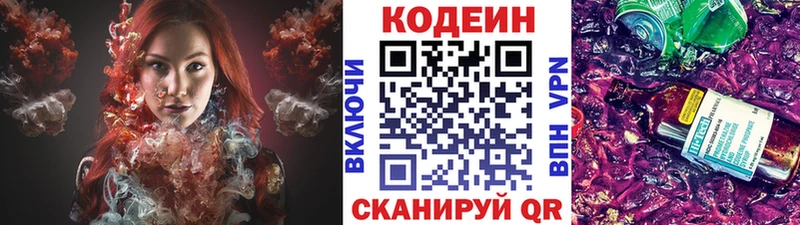 хочу   Емва  маркетплейс как зайти  Кодеиновый сироп Lean напиток Lean (лин)  blacksprut как войти 