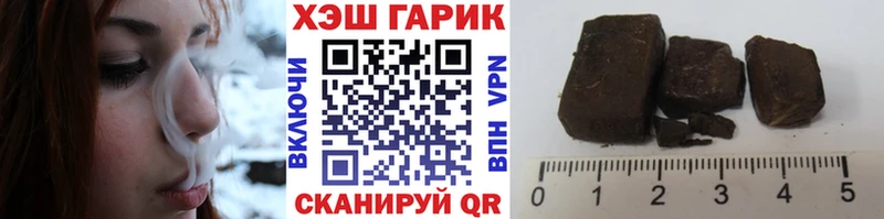 ГАШ гашик  купить закладку  Емва 